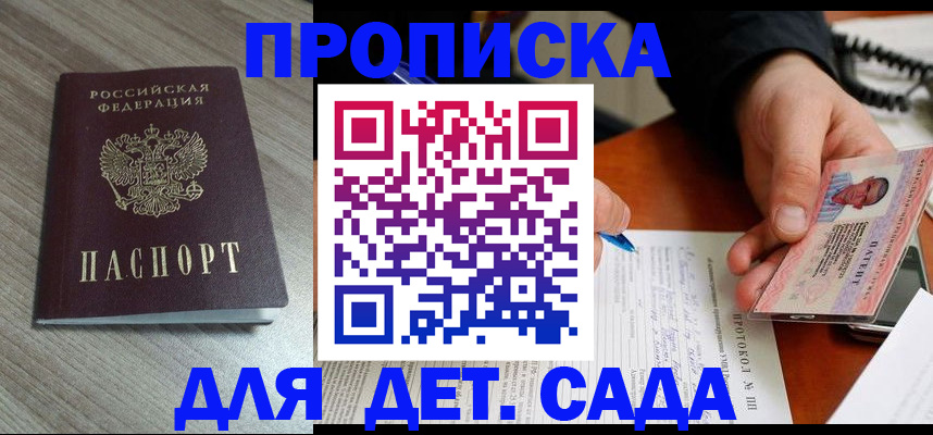 прописка поиск в Сатке